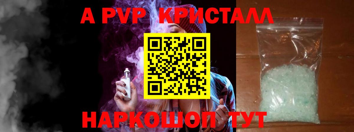Alpha-PVP  Alpha-PVP Crystall  Астрахань  Вход с VPN  Alpha-PVP СК КРИС 