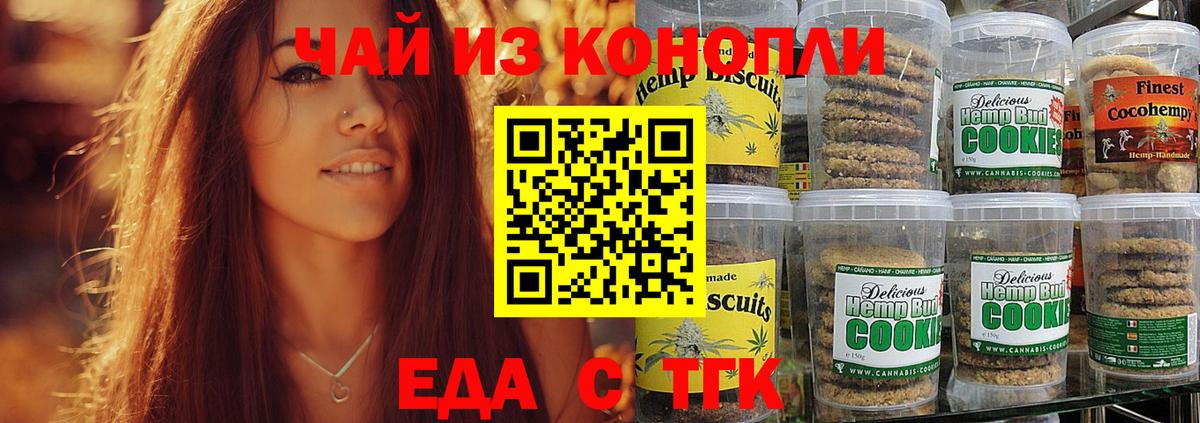 Астрахань  Canna-Cookies марихуана  Вход с VPN 