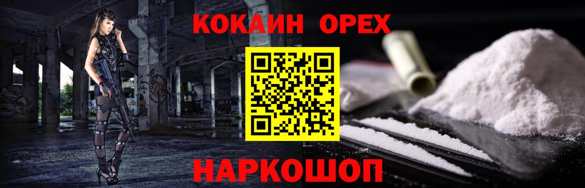 КОКАИН FishScale  COCAIN  Cocaine FishScale  Астрахань  Вход с VPN 