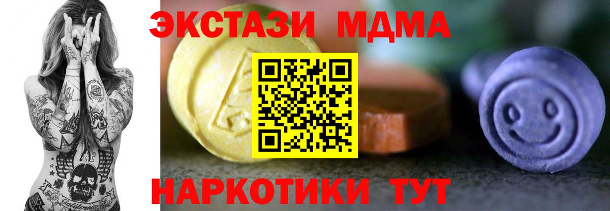 наркотики  Ecstasy  Астрахань  Вход с VPN  Экстази круглые  Экстази ешки 