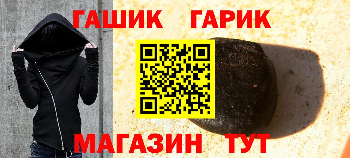 Гашиш Premium Астрахань