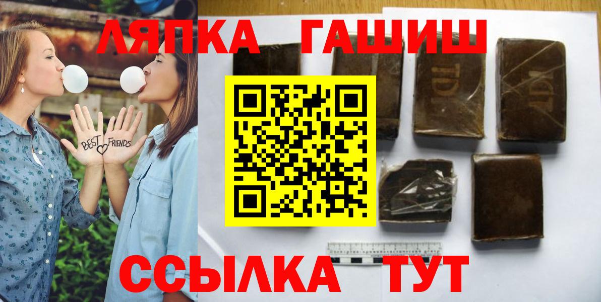 Гашиш гашик  Вход с VPN  Гашиш  Астрахань  ГАШИШ гарик 