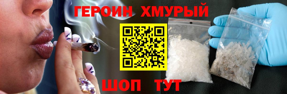ГЕРОИН  Вход с VPN  Астрахань  ГЕРОИН VHQ 