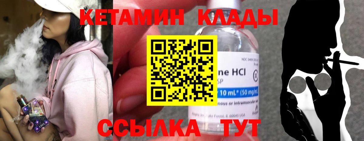 Астрахань  КЕТАМИН VHQ  КЕТАМИН ketamine  Вход с VPN 