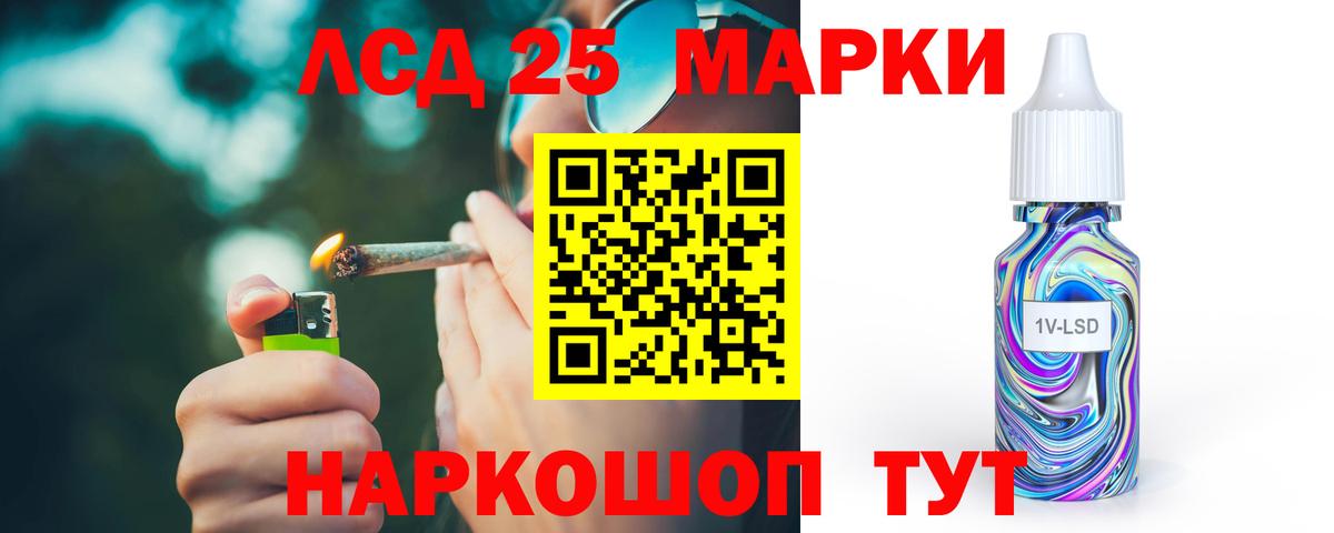 ЛСД экстази кислота Астрахань