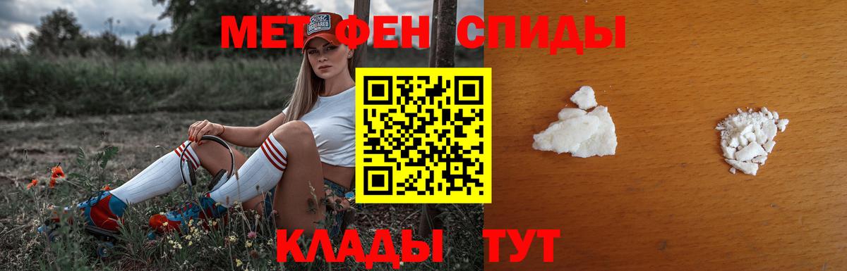 МЕТАМФЕТАМИН Methamphetamine Астрахань
