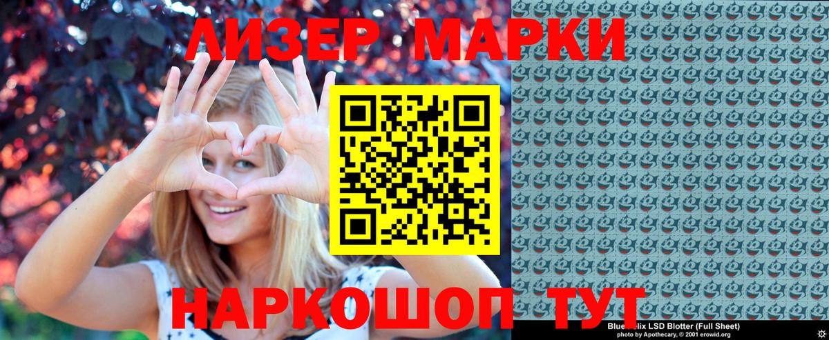 Марки NBOMe  Марки N-bome 1,8мг  Вход с VPN  Астрахань 