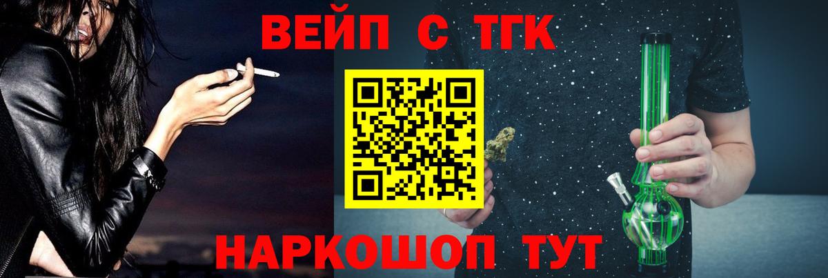 Дистиллят ТГК THC oil Астрахань