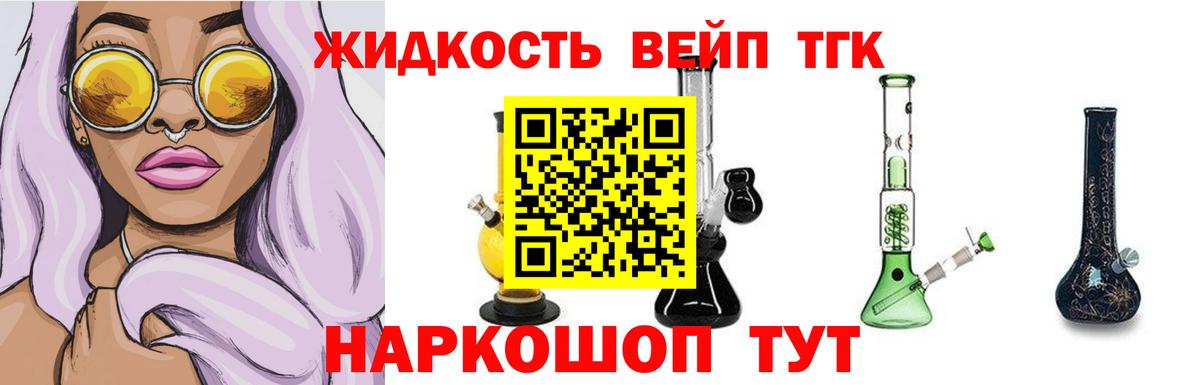 Дистиллят ТГК концентрат  Вход с VPN  Астрахань 